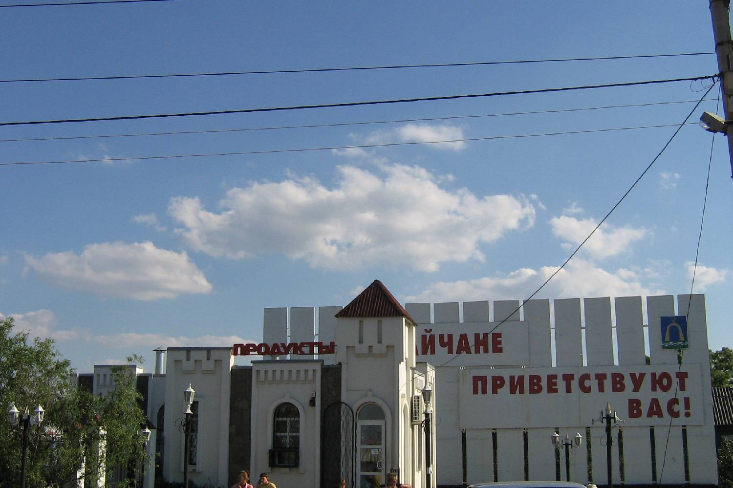 Private Chef in Bataysk Private Chef in Bataysk header